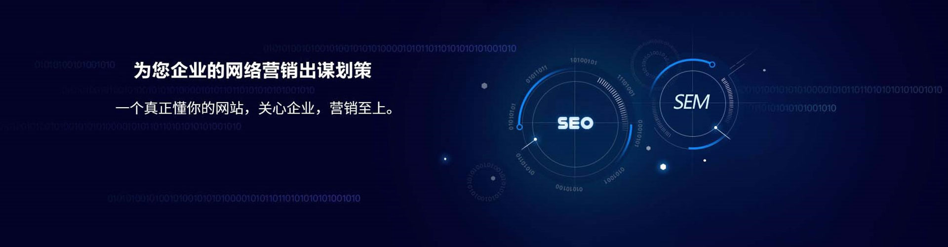 钱塘sem竞价员