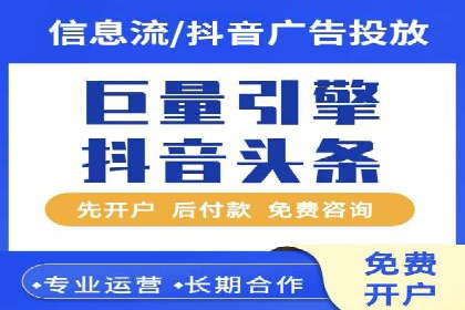 百度竞价个人开户全流程解析：从零开始打造高效广告投放